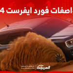 مواصفات فورد ايفرست 2024