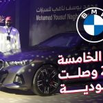 بي ام دبليو الفئة الخامسة ( 520i و i5) الجديدة موديل 2024.. تعرف على المواصفات وأسعار السيارة #على_السريع 2
