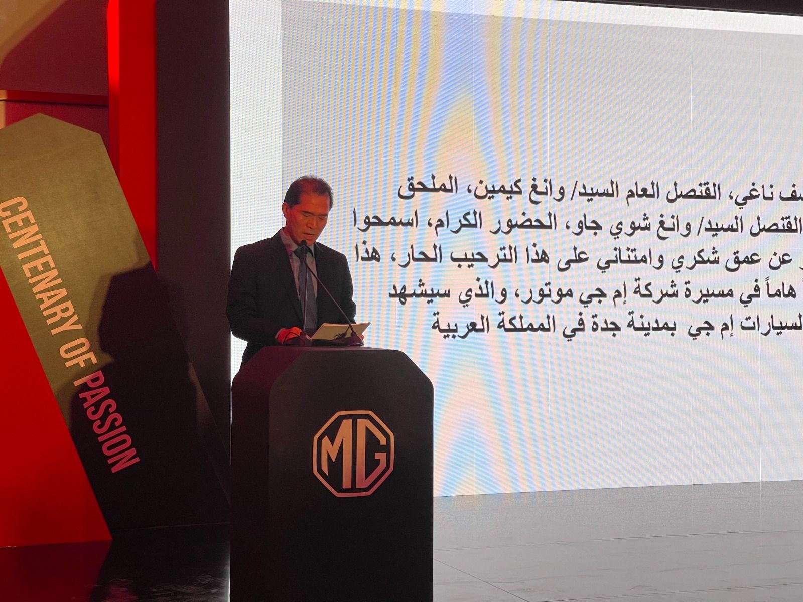 ’إم جي موتور‘ و ’جياد الحديثة للسيارات‘ تنطلقان بعصر جديد متميّز عبر افتتاح صالات عرض متطوّرة في جدّة والرياض 19
