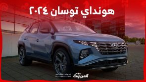 هونداي توسان ٢٠٢٤ تعرف على خيارات محركاتها وابرز مواصفات موديل 2024 هونداي توسان ٢٠٢٤ تعرف على خيارات محركاتها وابرز مواصفات موديل 2024 11