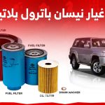 ما طرق استيراد قطع غيار نيسان باترول بلاتينيوم الأصلية من اليابان؟ 1