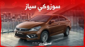 سعر سوزوكي سياز 2024.. يبدأ من 58 ألف ريال (مواصفات كاملة) سعر سوزوكي سياز 2024.. يبدأ من 58 ألف ريال (مواصفات كاملة)