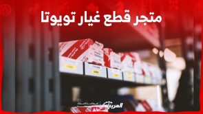 متجر قطع غيار تويوتا.. أين تجد أقرب مراكز البيع في السعودية؟ متجر قطع غيار تويوتا.. أين تجد أقرب مراكز البيع في السعودية؟ 12