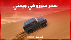 سعر سوزوكي جيمني 2024 يضعها في المقدمة (مواصفات كاملة) 2