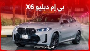 مواصفات بي ام دبليو X6 2024.. سيارة عائلية بـ 3 محركات وقوة 625 حصان مواصفات بي ام دبليو X6 2024.. سيارة عائلية بـ 3 محركات وقوة 625 حصان 40