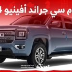 جاي إم سي جراند أفينيو 2024 بيك اب صينية جديدة وتنافسية في السوق السعودي (المواصفات كاملة) 1