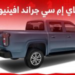 فئات جاي إم سي جراند افينيو 2024 مقارنة بينهم وأهم تجهيزاتهم 1