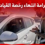 ما هي غرامة انتهاء الرخصة في السعودية؟ وهل هناك فترة سماح؟ 1