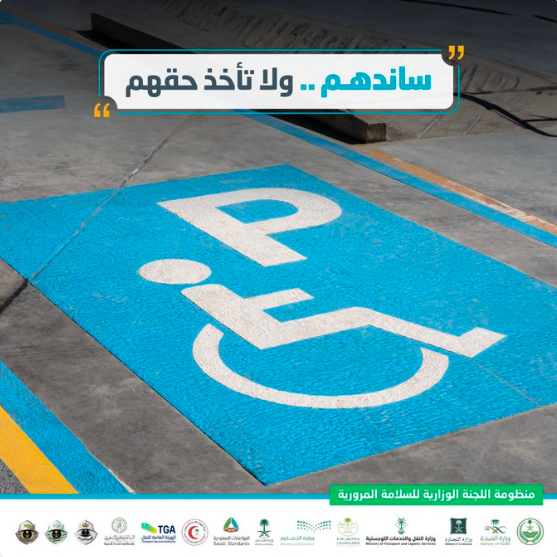 "المرور" يحذر من خطورة القيادة عكس الاتجاه..وهذه عقوبتها "المرور" يحذر من خطورة القيادة عكس الاتجاه..وهذه عقوبتها 4