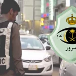 "المرور": جلوس الركاب بالأماكن غير المخصصة مخالفة..وهذه عقوبتها 2