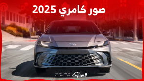 صور كامري 2025 بجودة عالية من الداخل والخارج مع المواصفات صور كامري 2025 بجودة عالية من الداخل والخارج مع المواصفات