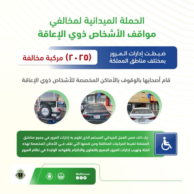 "المرور" يحذر من خطورة القيادة عكس الاتجاه..وهذه عقوبتها "المرور" يحذر من خطورة القيادة عكس الاتجاه..وهذه عقوبتها 3