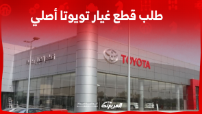 طلب قطع غيار تويوتا أصلي: تعرف على طريقة الشراء في 3 خطوات طلب قطع غيار تويوتا أصلي تعرف على طريقة الشراء في 3 خطوات