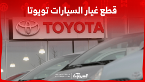 قطع غيار السيارات تويوتا: أين تجدها أصلية؟ مع أسعار الشراء قطع غيار السيارات تويوتا أين تجدها أصلية؟ مع أسعار الشراء