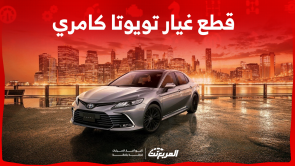قطع غيار تويوتا كامري أصلية للبيع بالسعودية مع عرض الأسعار قطع غيار تويوتا كامري أصلية للبيع بالسعودية مع عرض الأسعار