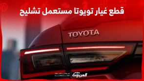 قطع غيار تويوتا مستعمل تشليح: أين تجدها؟ مع عرض الأسعار قطع غيار تويوتا مستعمل تشليح أين تجدها؟ مع عرض الأسعار