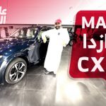 مازدا CX60 موديل 2024.. تعرف على المواصفات وأسعار السيارة الجديدة #على_السريع 2