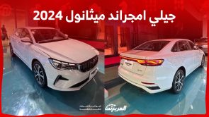 جيلي امجراند ميثانول 2024.. ما أبرز تجهيزات السيدان الهجينة بالكهرباء والميثانول؟ 2