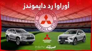 اوراوا رد دايموندز.. النادي الياباني الذي أسسته شركة ميتسوبيشي موتورز ما هي قصته؟ 2