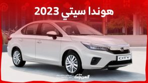 هوندا سيتي 2023 السيدان الاصغر في تشكيلة الصانع الياباني (المواصفات كاملة) 3
