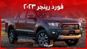 فورد رينجر ٢٠٢٣ من الداخل والخارج وابرز تجهيزاتها في جيلها الجديد 2023 في السعودية فورد رينجر ٢٠٢٣ من الداخل والخارج وابرز تجهيزاتها في جيلها الجديد 2023 في السعودية 3