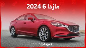 سعر مازدا 6 2024 وجولة على ابرز مواصفات وتجهيزات السيدان المتوسطة من الصانع الياباني 2