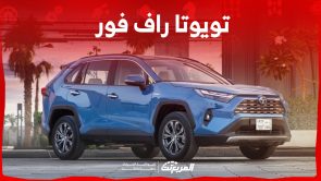 تويوتا راف فور ٢٠٢٤ كروس أوفر شبابية مع 5 محركات وأقصى قوة 204 حصان 3