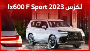 لكزس 2023 lx600 F Sport الفئات الرياضية من الاس يو في الاكبر والافخم للصانع الياباني لكزس 2023 lx600 F Sport الفئات الرياضية من الاس يو في الاكبر والافخم للصانع الياباني 3