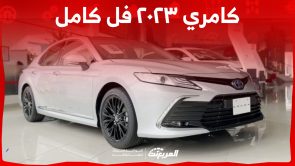 ما أبرز مواصفات كامري ٢٠٢٣ فل كامل وأسعارها بالسوق السعودي؟ 5