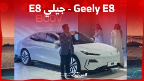 جيلي E8 الجديدة.. هل تضع معيارًا جديدًا لكفاءة السيارات الكهربائية؟ 11
