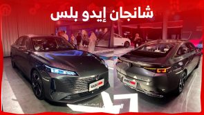 مواصفات شانجان إيدو بلس 2024.. ما أبرز ملامح السيدان الشبابية الجديدة؟ مواصفات شانجان إيدو بلس 2024.. ما أبرز ملامح السيدان الشبابية الجديدة؟ 4