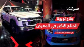 جولة بجناح تويوتا عبداللطيف جميل الأكبر في معرض الرياض للسيارات 2023 “مدينة الغد.. اليوم” جولة بجناح تويوتا عبداللطيف جميل الأكبر في معرض الرياض للسيارات 2023 “مدينة الغد.. اليوم” 12
