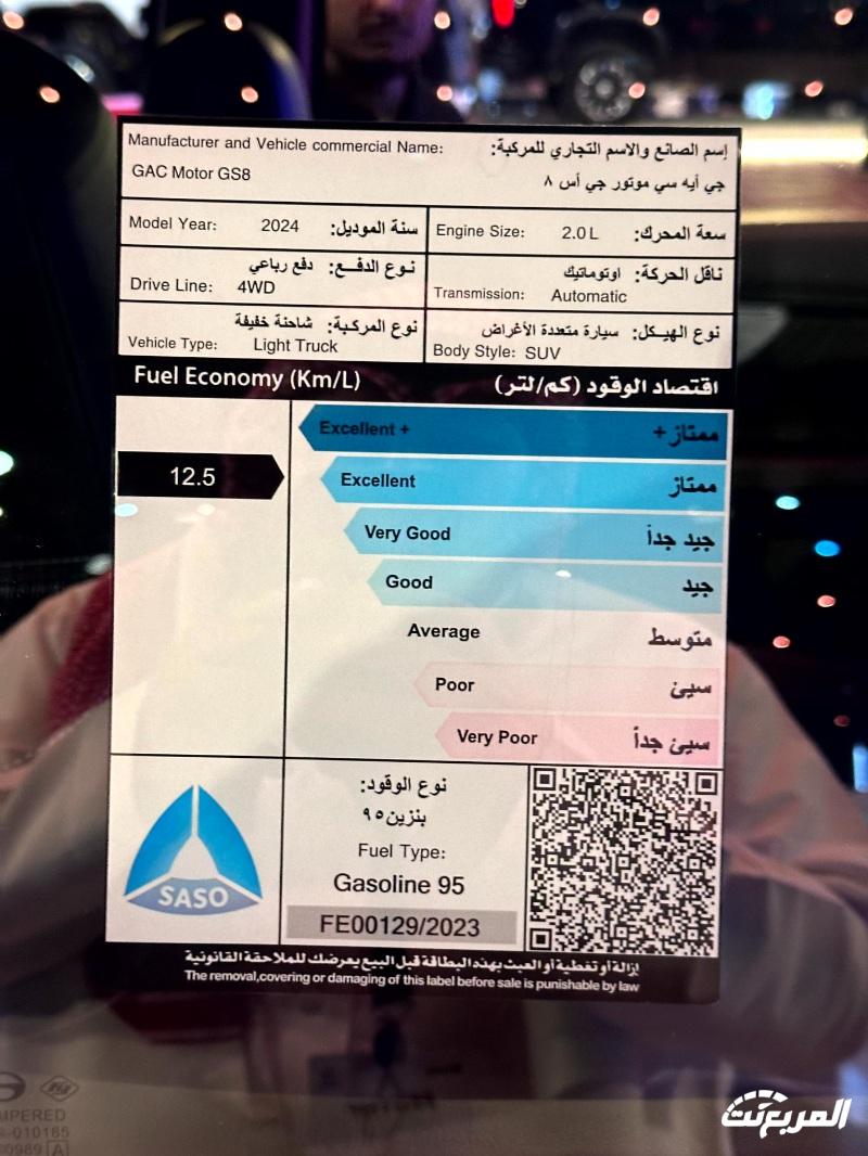 جي ايه سي GAC في معرض الرياض تستعرض الطرازات الجديدة وتكشف الفئة الأعلى من امكو جي ايه سي GAC في معرض الرياض تستعرض الطرازات الجديدة وتكشف الفئة الأعلى من امكو 30