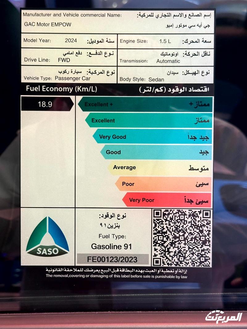 جي ايه سي GAC في معرض الرياض تستعرض الطرازات الجديدة وتكشف الفئة الأعلى من امكو جي ايه سي GAC في معرض الرياض تستعرض الطرازات الجديدة وتكشف الفئة الأعلى من امكو 51