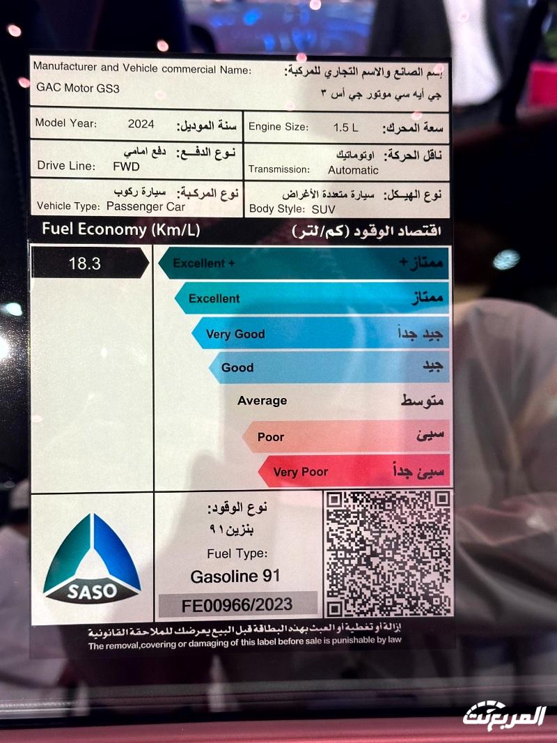 جي ايه سي GAC في معرض الرياض تستعرض الطرازات الجديدة وتكشف الفئة الأعلى من امكو جي ايه سي GAC في معرض الرياض تستعرض الطرازات الجديدة وتكشف الفئة الأعلى من امكو 70