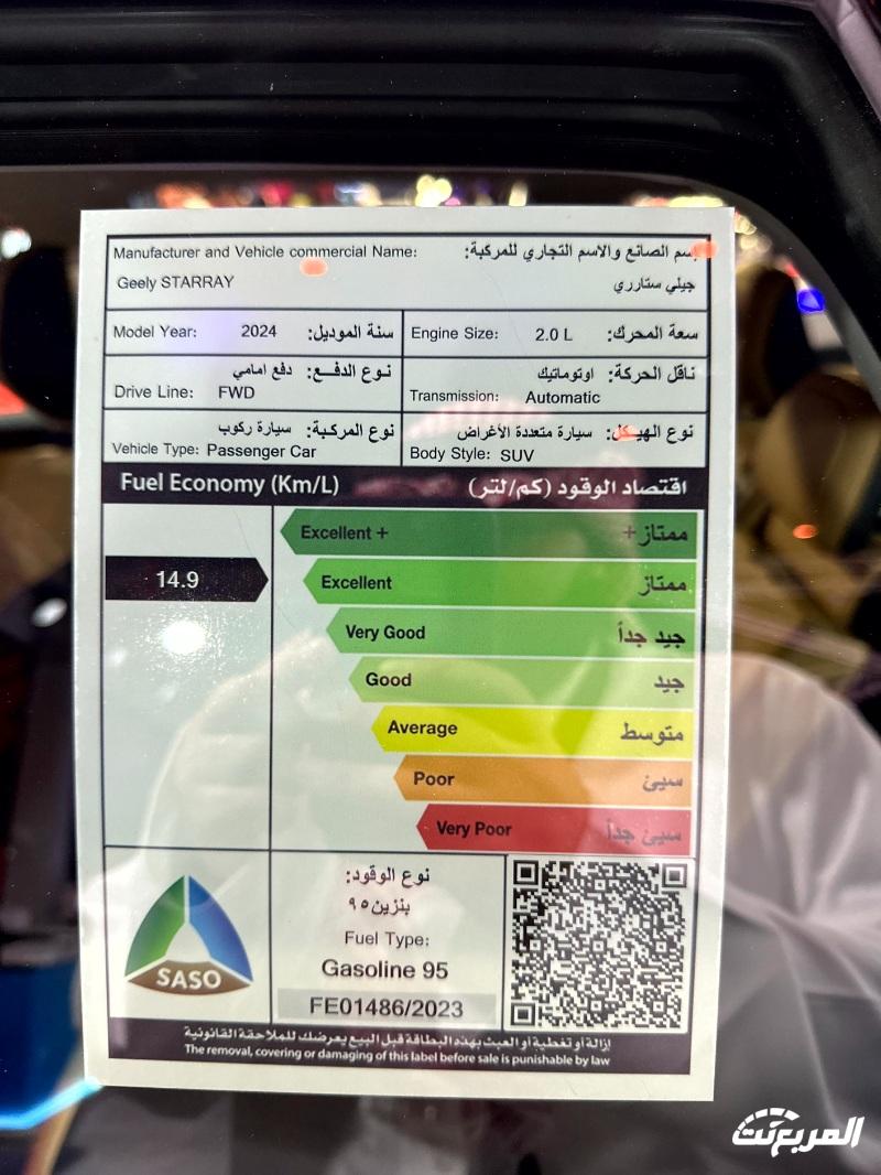 جيلي في معرض الرياض تكشف عن طراز كهربائي وآخر يعمل بالميثانول وسيارة سيدان متوسطة الحجم جيلي في معرض الرياض تكشف عن طراز كهربائي وآخر يعمل بالميثانول وسيارة سيدان متوسطة الحجم 70