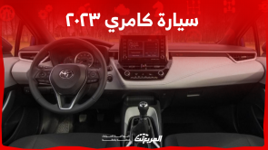 سيارة كامري ٢٠٢٣ بالسعودية: كم سعرها؟ مع عرض أبرز المواصفات سيارة كامري ٢٠٢٣ بالسعودية كم سعرها؟ مع عرض أبرز المواصفات