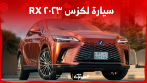 سيارة لكزس ٢٠٢٣ RX: تعرف على الأسعار مع اختيارات المحركات سيارة لكزس ٢٠٢٣ RX تعرف على الأسعار مع اختيارات المحركات