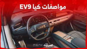 مواصفات كيا EV9 موديل 2024: اكتشفها مع النظام الترفيهي مواصفات كيا EV9 موديل 2024 اكتشفها مع النظام الترفيهي