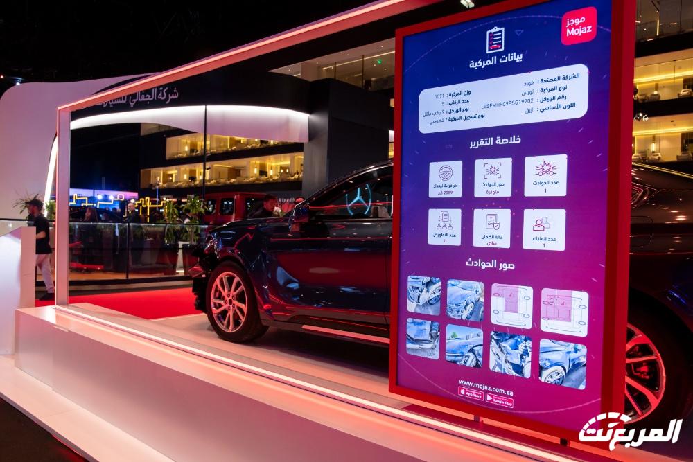 موجز Mojaz في معرض الرياض: احمي نفسك من الاحتيال عند شراء سيارة مستعملة في السعودية موجز Mojaz في معرض الرياض: احمي نفسك من الاحتيال عند شراء سيارة مستعملة في السعودية 8