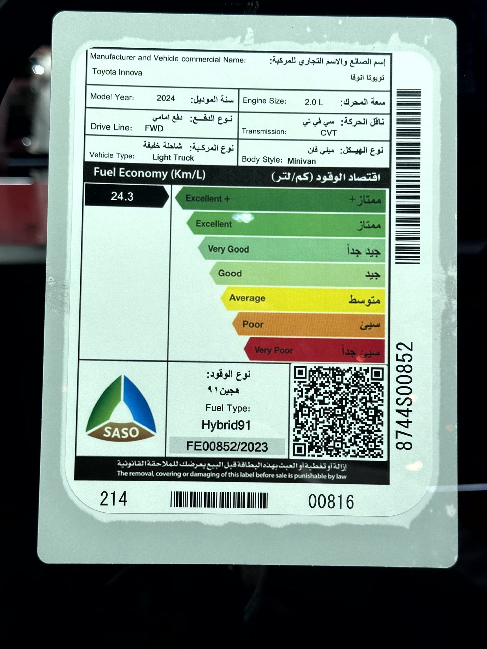 فئات تويوتا انوفا 2024 مع اسعارها وابرز المواصفات والتقنيات لدى الوكيل فئات تويوتا انوفا 2024 مع اسعارها وابرز المواصفات والتقنيات لدى الوكيل 28