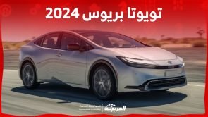 تويوتا بريوس 2024 الجديدة بجميع الفئات والاسعار المتوفرة وأبرز العيوب والمميزات 5