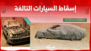 إسقاط السيارات التالفة.. تعرف على الخطوات وموعد انتهاء المهلة التصحيحة بدون رسوم 1