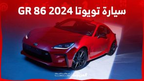 سيارة تويوتا GR 86 2024 تجذب الانظار بمواصفاتها الرياضية وسعرها التنافسي.. تعرف عليها سيارة تويوتا GR 86 2024 تجذب الانظار بمواصفاتها الرياضية وسعرها التنافسي.. تعرف عليها 3