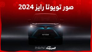صور تويوتا رايز 2024 بجودة عالية من الداخل والخارج والألوان المتوفرة صور تويوتا رايز 2024 بجودة عالية من الداخل والخارج والألوان المتوفرة 12