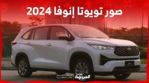 صور تويوتا انوفا 2024 بجودة عالية من الداخل والخارج والألوان المتوفرة صور تويوتا انوفا 2024 بجودة عالية