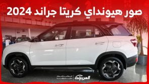 صور هيونداي كريتا جراند 2024 بجودة عالية من الداخل والخارج والألوان المتوفرة صور هيونداي كريتا جراند 2024 بجودة عالية من الداخل والخارج والألوان المتوفرة