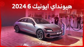 هيونداي ايونيك 6 2024 الجديدة بجميع الفئات والأسعار المتوفرة عند الوكيل وأبرز العيوب والمميزات هيونداي ايونيك 6 2024 الجديدة بجميع الفئات والأسعار المتوفرة عند الوكيل وأبرز العيوب والمميزات 11