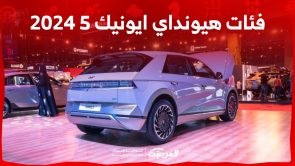 فئات هيونداي ايونيك 5 2024 مع اسعارها وابرز المواصفات والتقنيات لدى الوكيل 6