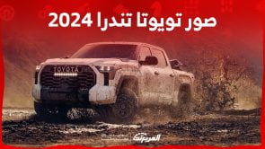صور تويوتا تندرا 2024 بجودة عالية من الداخل والخارج والألوان المتوفرة 6